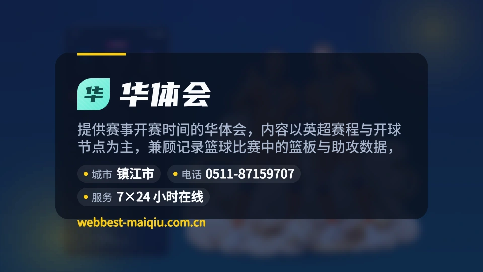 华体会简介