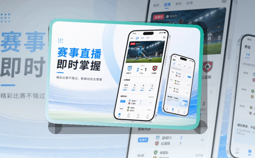买球站手机端赛事入口界面
