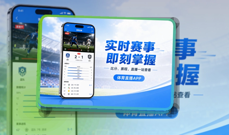 买球站 App常用亮点展示 页面展示
